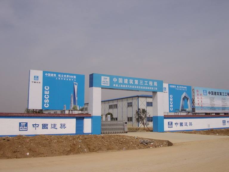 中建三局工程總承包公司安裝分公司監(jiān)控、道閘項目